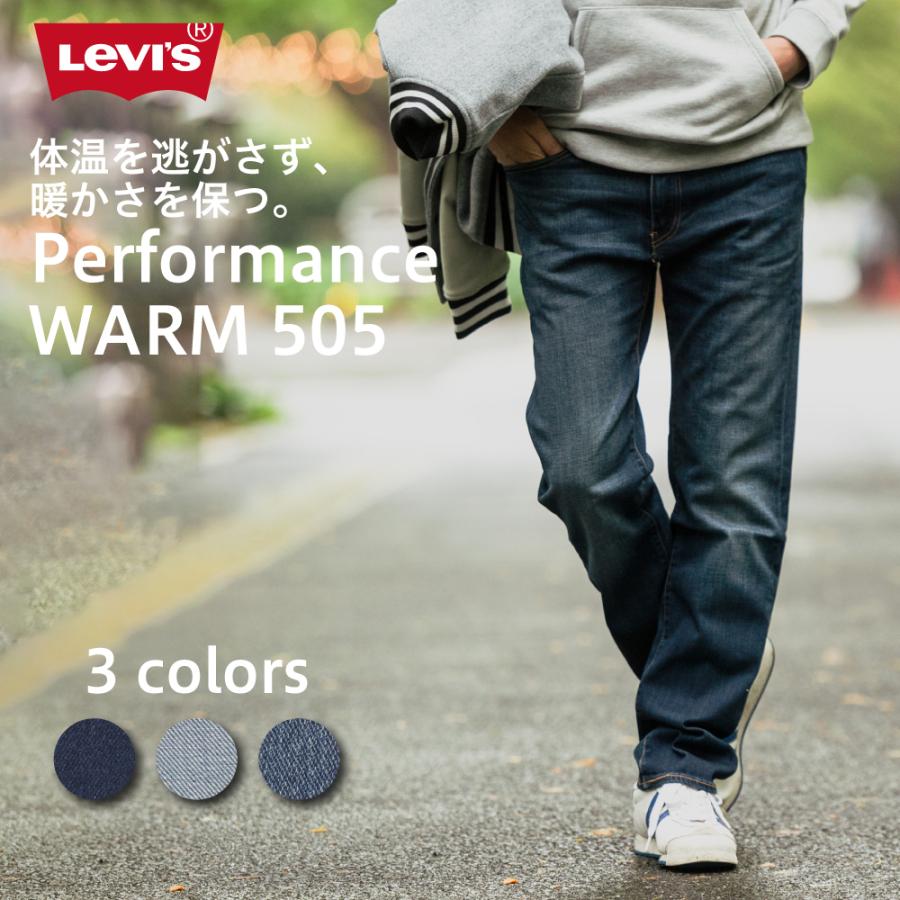 リーバイス 505 LEVI'S WARM ウォーム デニム ジーンズ ストレート 断熱 保温 あったか 軽量 メンズ ボトムス Gパン