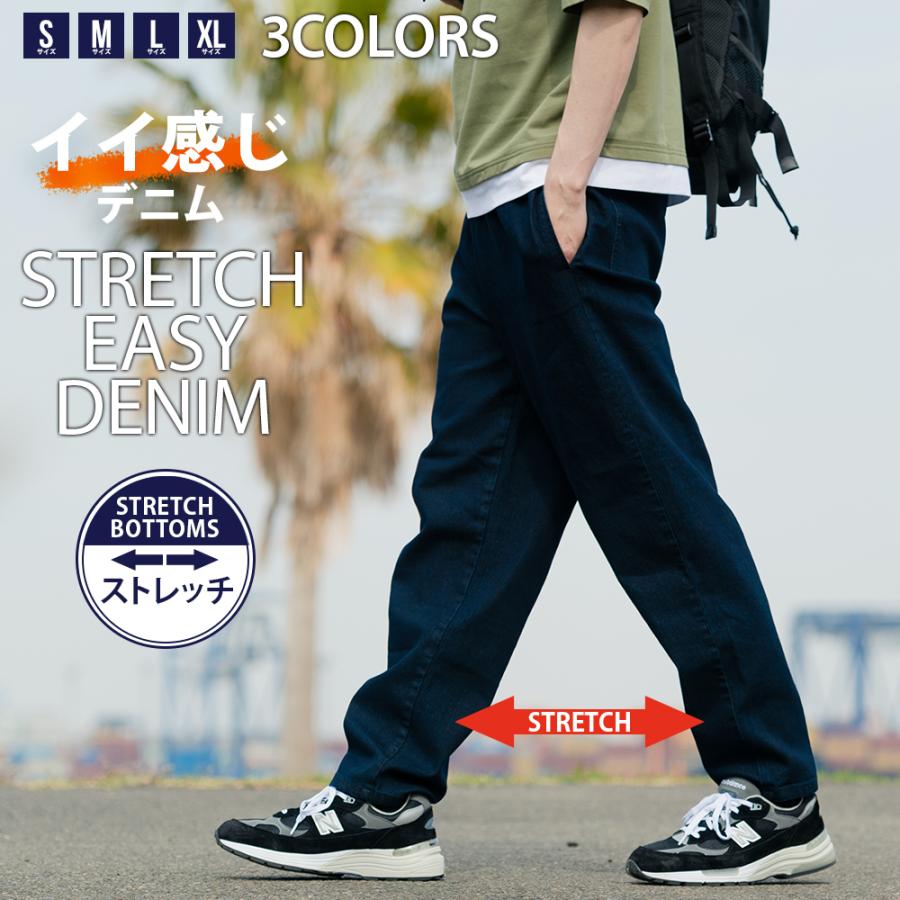 ストレッチ デニム イージーパンツ メンズ ボトムス ゴルフ パンツ おしゃれ ストレスフリー 楽々 パンツ S M L Xl Blue Standard 父の日 000 ジーンズメイト 通販 Yahoo ショッピング