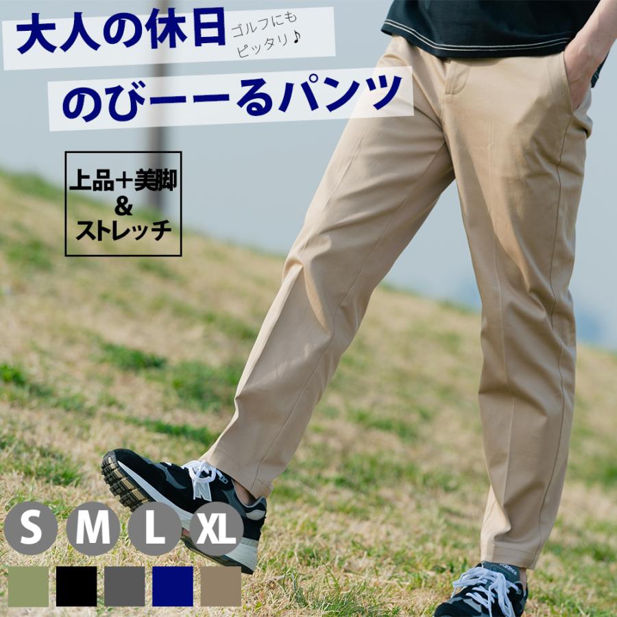 ストレッチ テーパード トラウザー メンズ ボトムス パンツ チノパン 美脚 快適 カジュアル 在宅 ワーク 父の日 ゴルフ グレー ベージュ ネイビー ジーンズメイト 通販 Paypayモール