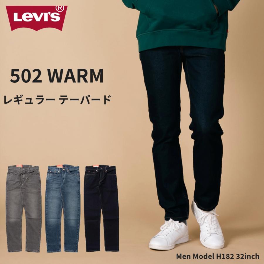 Levi's（リーバイス） 502 WARM デニム テーパード : ジーンズメイト