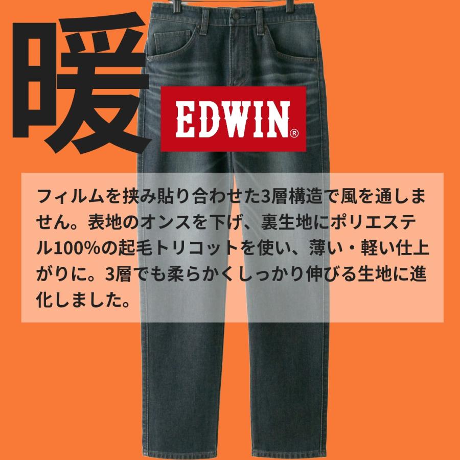 EDWIN（エドウィン） EDWIN(エドウイン) WILDFIRE ワイルドファイヤー