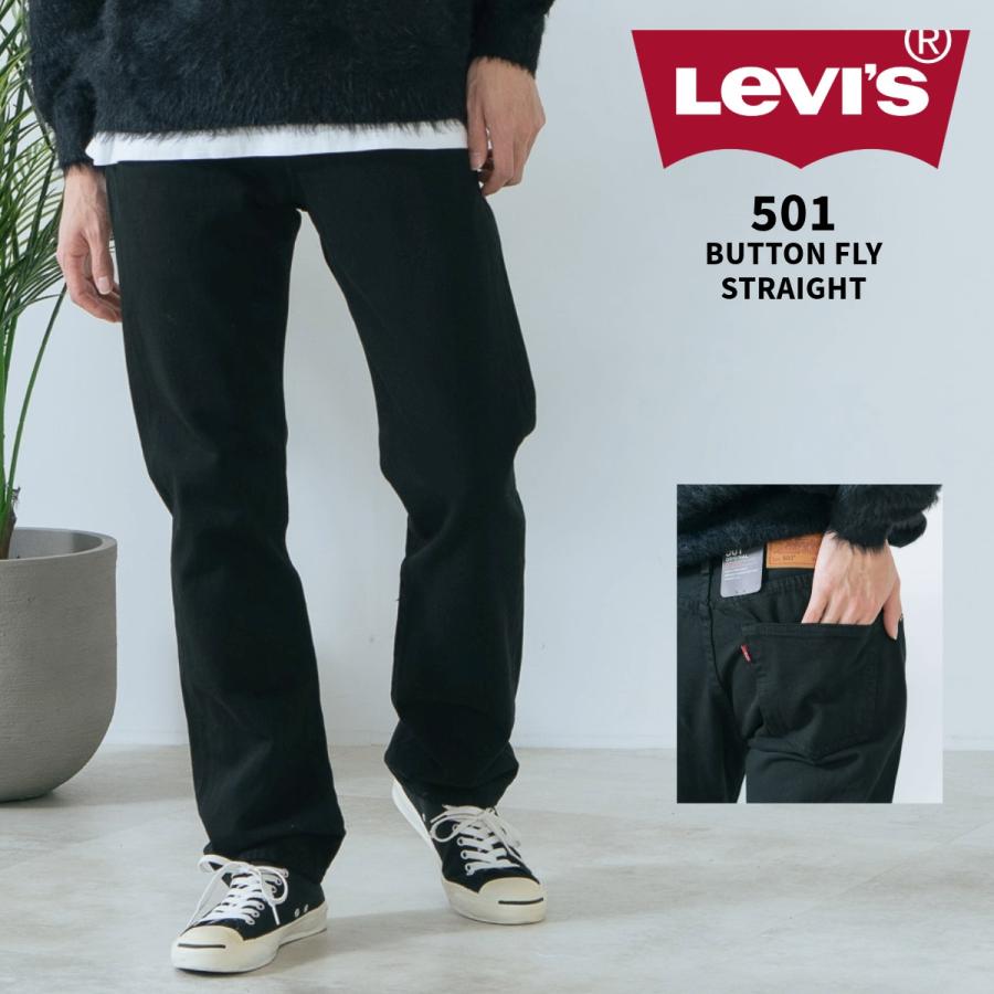501 オリジナル ストレート BK  LEVIS リーバイス 00501-0165 取扱店舗限定 Levi's（リーバイス） 501 オリジナル ストレート BK 00501-0165