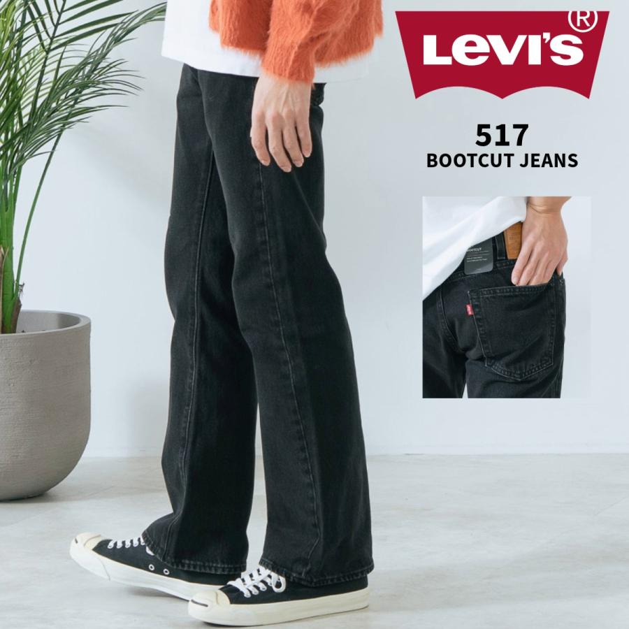 【大人気】90s リーバイス　517 コーデュロイ　ブラック　ブーツカット 90s Levi's 517 Black Boots Cut 90年代 リーバイス 517 ブーツカット