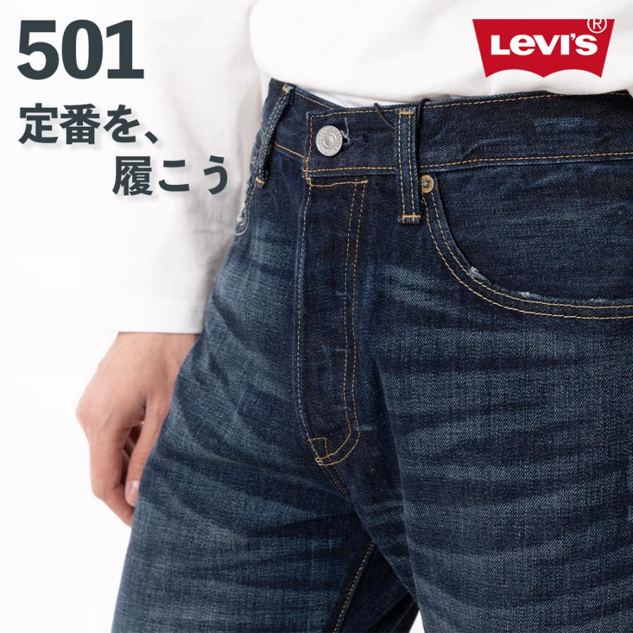Levi's（リーバイス） 501 メンズ レギュラーストレート 005011485