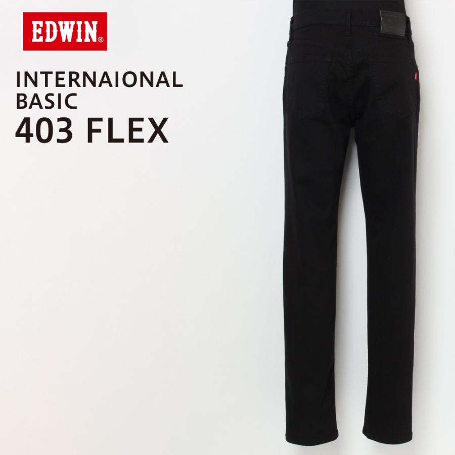 エドウイン ジーンズ デニム EDWIN インターナショナルベーシック 403 FLEX フレックス ふつうのストレート やわらかストレッチ E403F-75 ブラック 黒 メンズ｜jeansmate