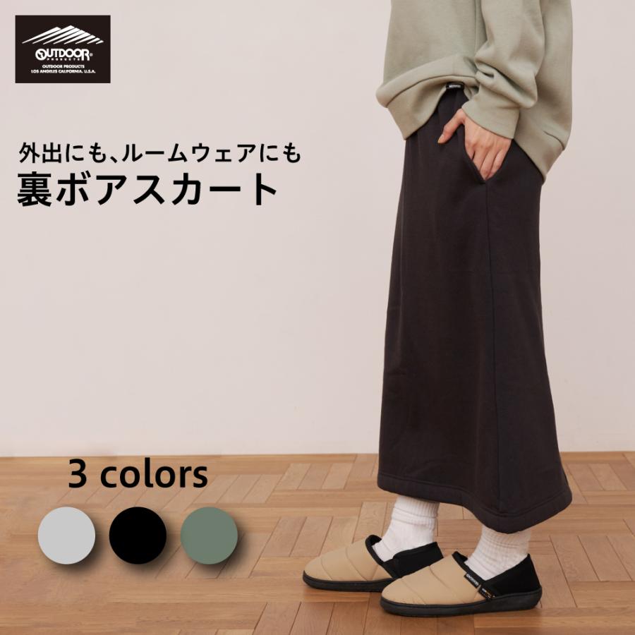 アウトドア プロダクツ Outdoor Products 裏ボア スウェット ロング スカート レディース 冬用 暖かい あったか おしゃれ ルームウェア 部屋着 ジーンズメイト 通販 Paypayモール