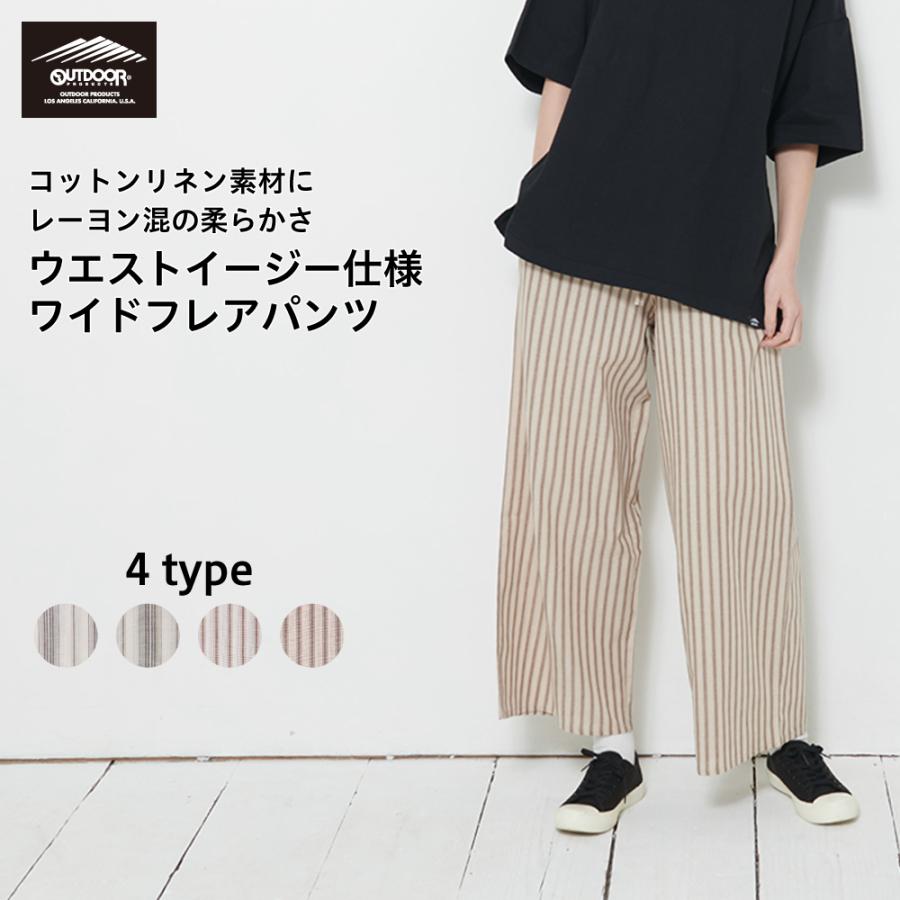 ワイドパンツ レディース コットン リネン ストライプ アウトドアプロダクツ Outdoor Products リラックス イージーパンツ ナチュラル ジーンズメイト 通販 Paypayモール