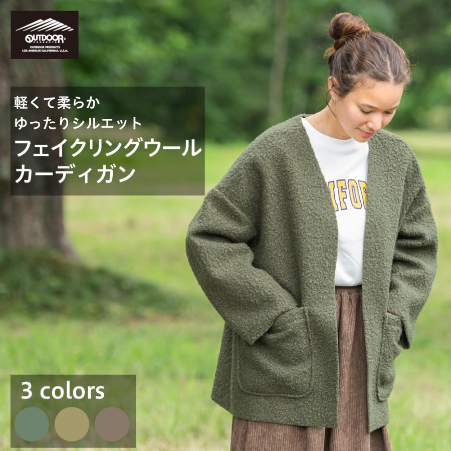 アウトドア プロダクツ Outdoor Products フェイクウール リング カーディガン レディース 女性 トップス ブランド 000 ジーンズメイト 通販 Yahoo ショッピング