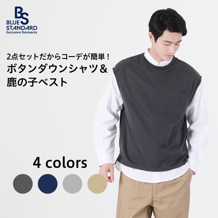 ボタンダウンシャツ 鹿の子 ベスト 2点セット メンズ トップス 長袖 