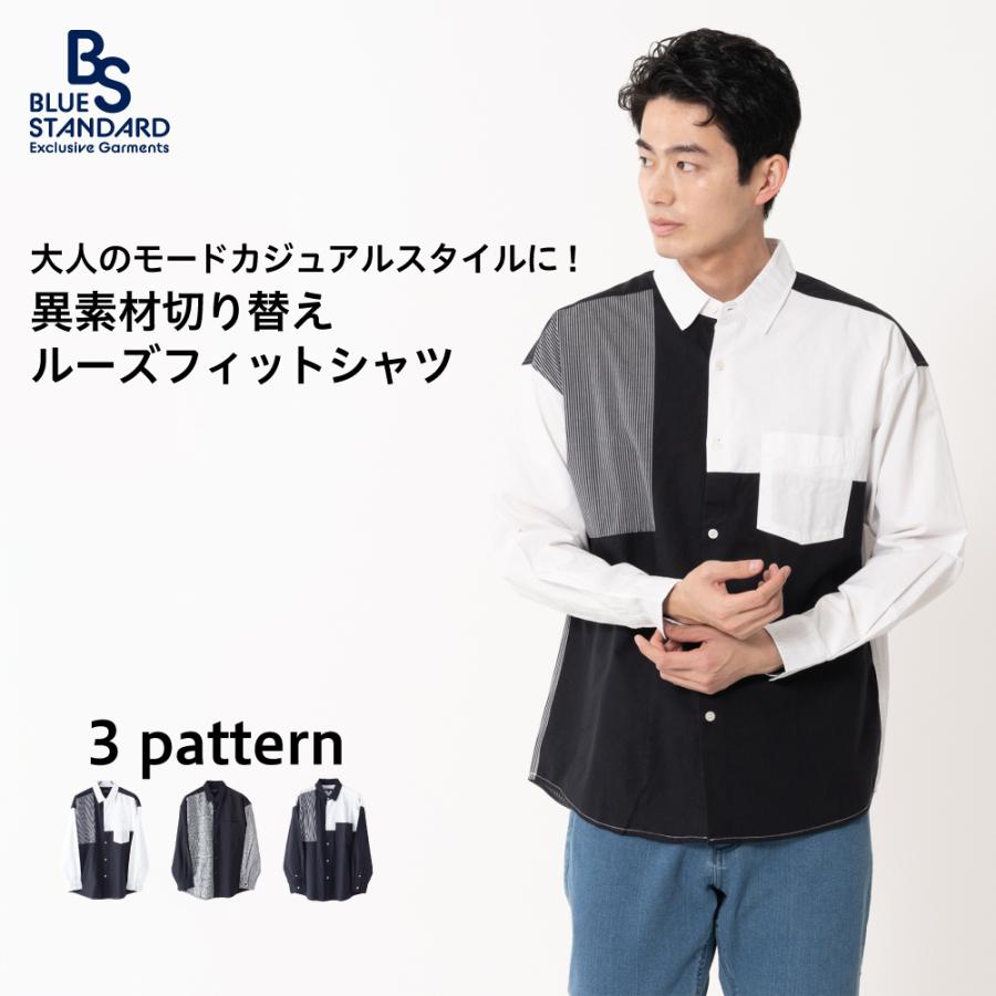 異素材 切り替え モノトーン ルーズフィット シャツ メンズ モード カジュアル 長袖 白黒 おしゃれ デザイン シャツ ブルースタンダードファッション 30代 40代 ジーンズメイト 通販 Paypayモール