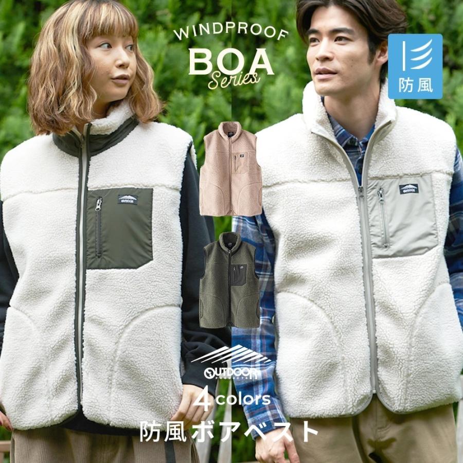 ボア ベスト メンズ レディース アウトドア プロダクツ Outdoor Products 防風 スタンドカラー ベスト 防寒 機能性 アウター