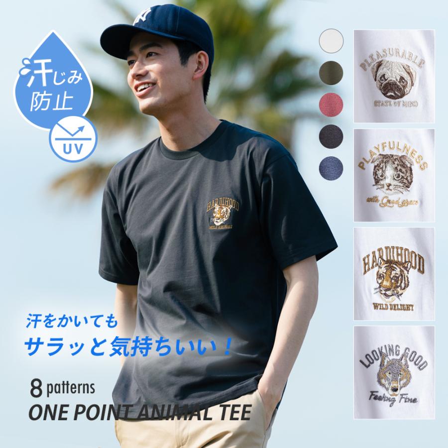 汗目立たない ゼロステイン Zerostain アニマル ワンポイント 刺繍 ｔシャツ メンズ 男女共用 トップス 半袖 人気 おしゃれ 吸水速乾 快適 撥水加工 Uvカット ジーンズメイト 通販 Paypayモール