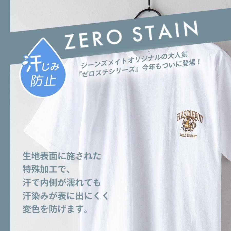 汗目立たない ゼロステイン Zerostain アニマル ワンポイント 刺繍 ｔシャツ メンズ 男女共用 トップス 半袖 人気 おしゃれ 吸水速乾 快適 撥水加工 Uvカット ジーンズメイト 通販 Paypayモール