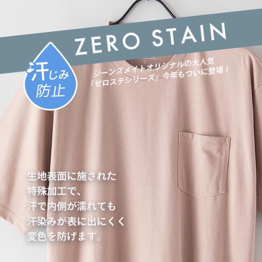 総合福袋 Tシャツ 汗目立たない ゼロステイン Zero Stain 汗染み防止 無地 ポケット付 クルーネック メンズ レディース 半袖 ポケt おしゃれ 吸水速乾 人気1 490円 Aynaelda Com