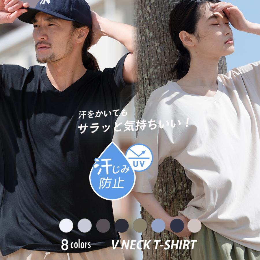 新しいブランド Tシャツ 汗目立たない ゼロステイン Zero Stain 汗染み防止 無地 Vネック メンズ トップス 半袖 吸水速乾 人気 シンプル 機能 快適 インナー1 490円 Aynaelda Com