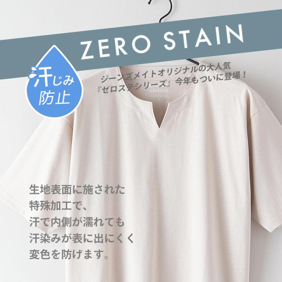 Tシャツ 汗目立たない Stain Zero おしゃれ キーネック シンプル ゼロステイン トップス メンズ 人気 半袖 吸水速乾 快適 機能 汗染み防止 無地 Rakuten ゼロステイン