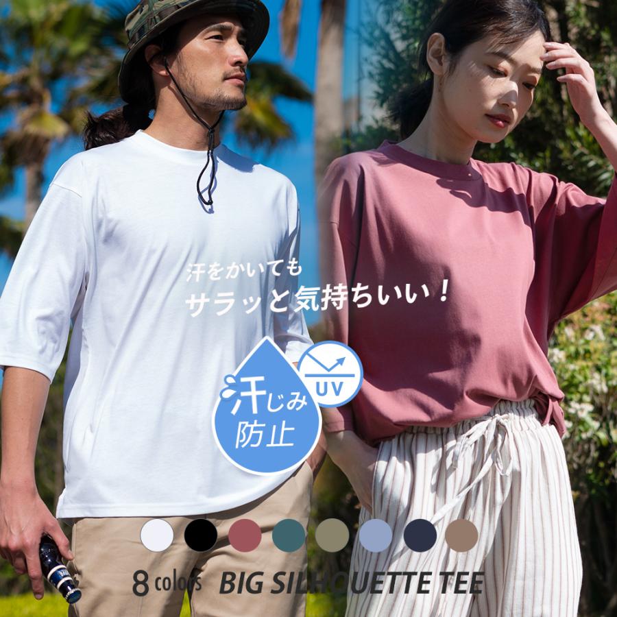 ギフト Tシャツ 汗目立たない ゼロステイン 汗染み防止 無地 ビッグシルエット メンズ トップス 半袖 おしゃれ 吸水速乾 人気 シンプル 機能 快適 撥水加工1 490円 Academydosaber Com