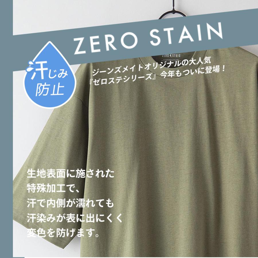 Tシャツ 汗目立たない ゼロステイン 汗染み防止 無地 ビッグシルエット Tシャツ メンズ トップス 半袖 おしゃれ 吸水速乾 人気 シンプル 機能 快適  撥水加工｜jeansmate｜02