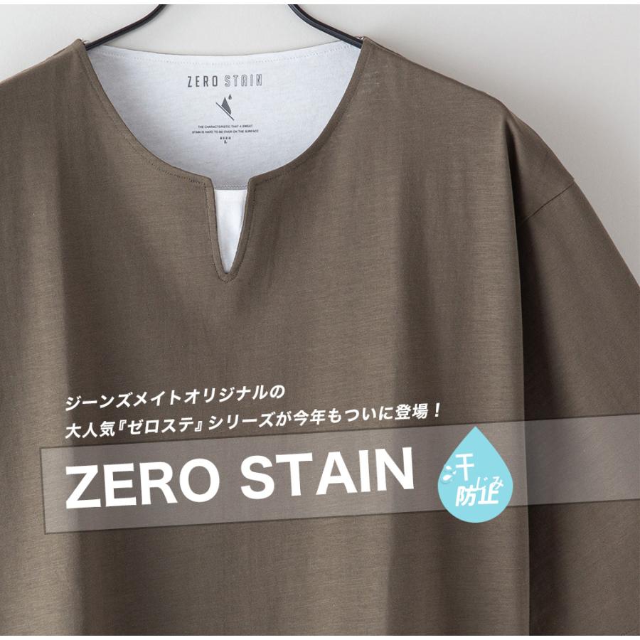 【汗染みの目立ちにくいTシャツ ZEROSTAIN/ゼロステイン】フェイクレイヤード ビッグシルエット キーネック クルーネック 7分袖Tシャツ 防汚 ＵＶカット