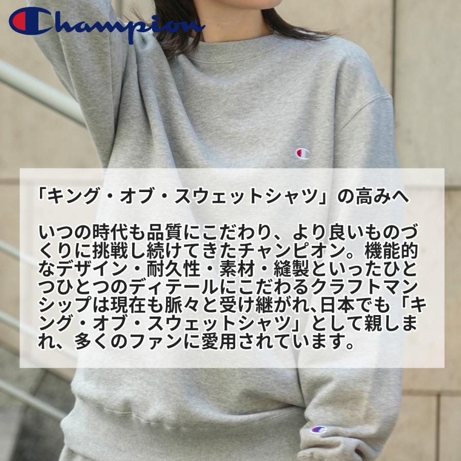 Champion（チャンピオン） 裏起毛 スウェット トレーナー リサイクル