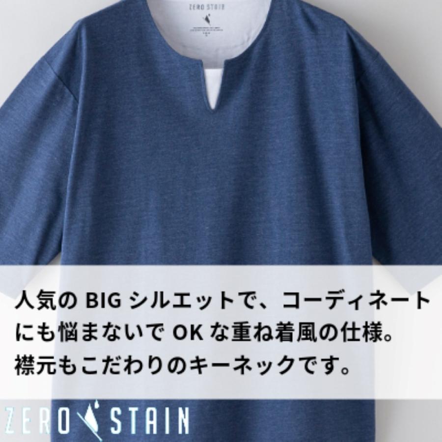【汗染みの目立ちにくいTシャツ ZEROSTAIN/ゼロステイン】キーネックTシャツ 防汚 ＵＶカット