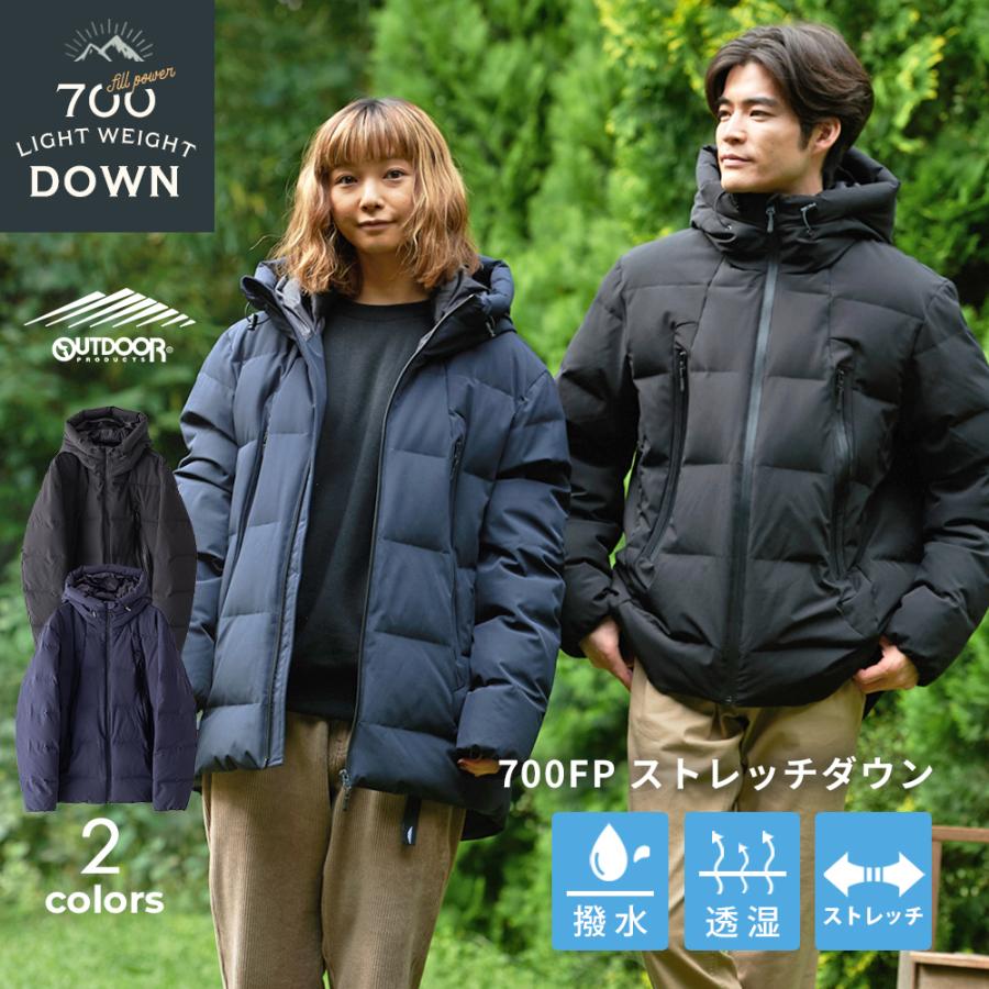ダウンジャケット メンズ アウトドア プロダクツ Outdoor Products ダウン ジャケット 撥水 ストレッチ 透湿 フード メンズ レディース アウター ジーンズメイト 通販 Paypayモール