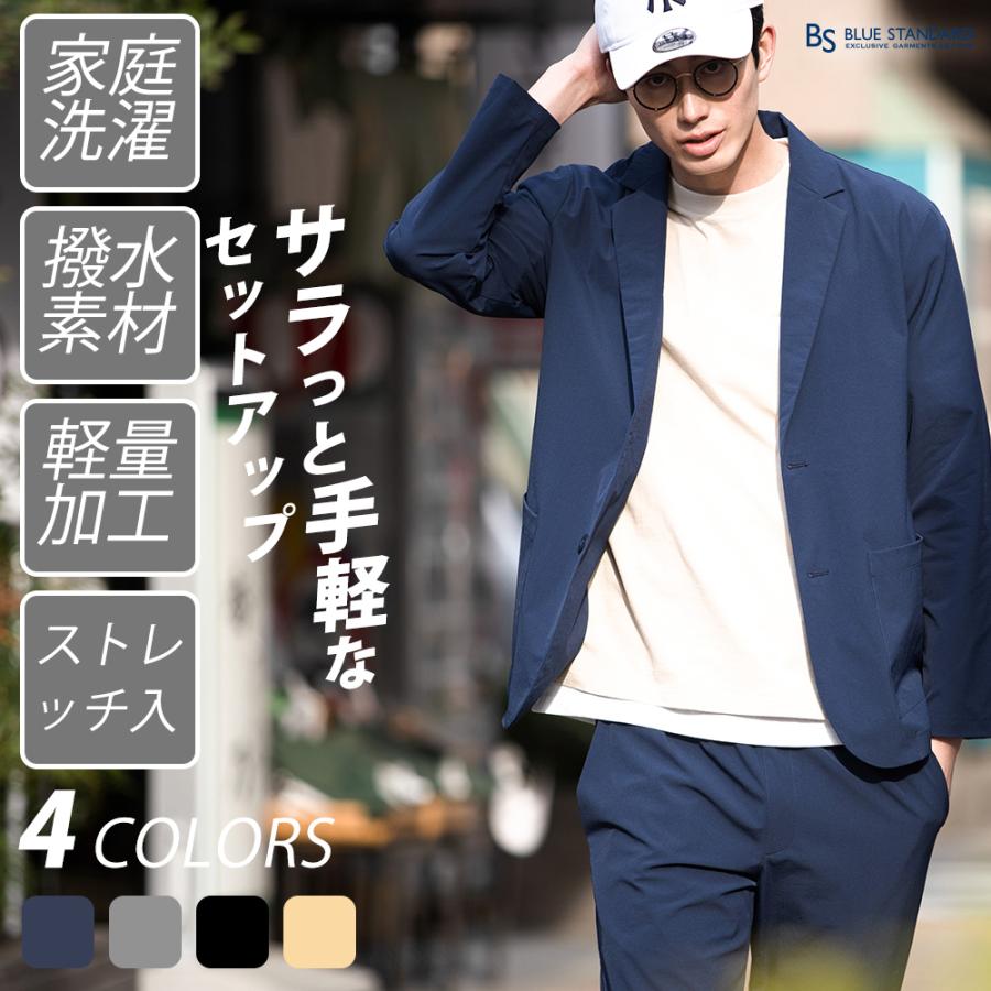 セットアップ メンズ テーラード ジャケット イージーパンツ 軽量 ストレッチ 撥水 ノーストレス パッカブル きれいめ テレワーク 在宅勤務 リモートワーク ジーンズメイト 通販 Paypayモール
