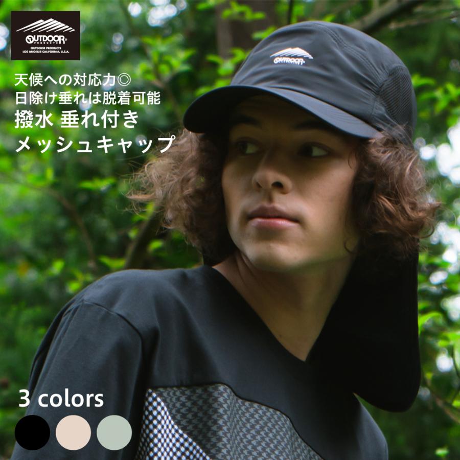 撥水 キャップ 垂れ付き 軽量 日よけ 帽子 ブランド メンズ レディース 男女兼用 アウトドア プロダクツ Outdoor Products ジーンズメイト 通販 Paypayモール