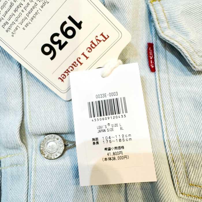 Levi's VINTAGE CLOTHING LEVI'S リーバイス ビンテージ 1936年 Levi's VINTAGE CLOTHING LEVI'S リーバイス ビンテージ 1936年