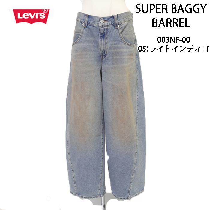 Levi's Lady's Lady レディース リーバイス スーパーバギーバレル