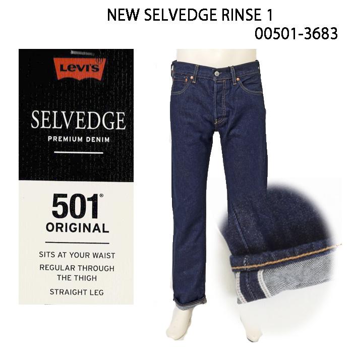 濃厚 USA製 levi's501 00501-2546 w36 送料無料 Levi's（リーバイス） 501 BIG E レッドタブ セルビッチデニム 00501