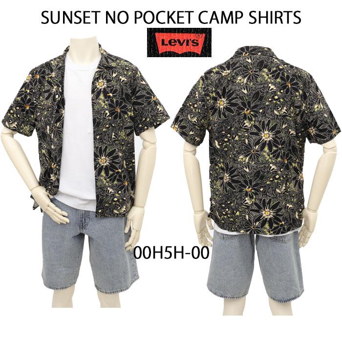 Levi's（リーバイス） Levis 005H5-00 The Sunset No Pocket Camp