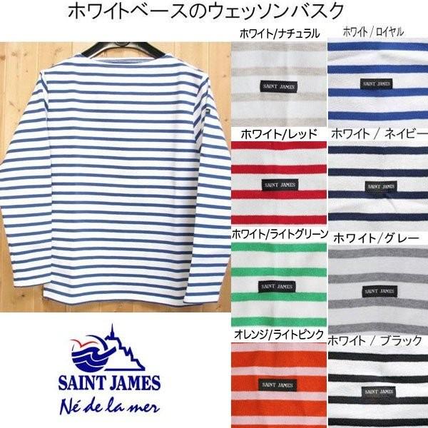 Saint James　セントジェームス/ウェッソン/バスクボーダー/ホワイトベースのウェッソンバスクロングスリーブ｜jeansneshi｜14