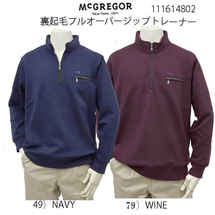 McGREGOR（マックレガー） 30％OFF McGREGOR 裏起毛プルオーバー