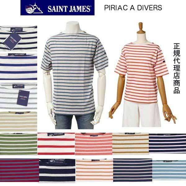 Saint JamesセントジェームスのPIRIACピリアック半袖ボーダーTシャツ