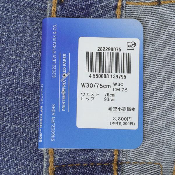 Levi's 20%OFF リーバイス 505 クール 28229-00 涼しいパンツ Levi's 20%OFF リーバイス 505 クール 28229-00 涼しいパンツ