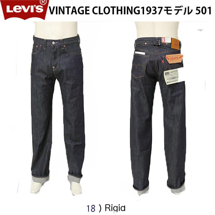 Levi's VINTAGE CLOTHING 5％OFF SALE リーバイス ヴィンテージ 1937年