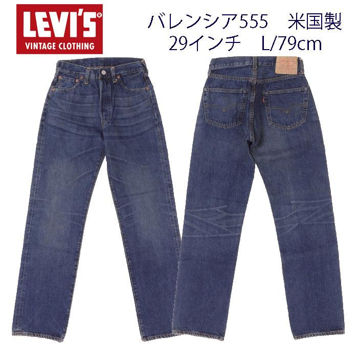 Levi's VINTAGE CLOTHING LEVI'S リーバイス ヴィンテージ 1955年