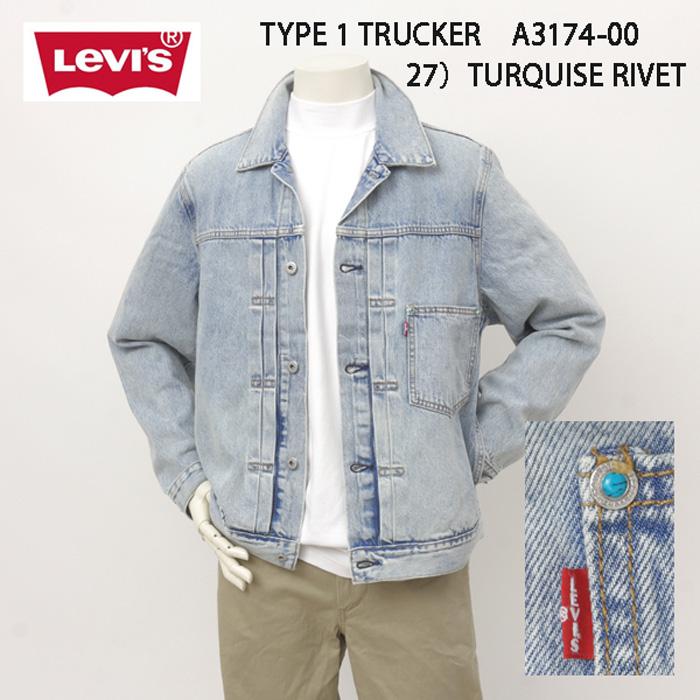 Levi's（リーバイス） TYPE I トラッカージャケット A3174-0027