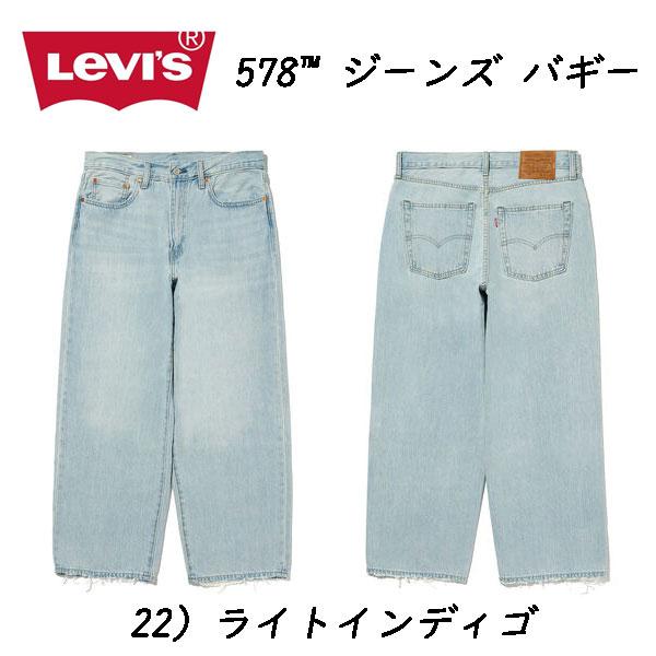 Levi's LEVI'S リーバイス 578 バギー a4750-00 Baggy Jeans Levi's LEVI'S リーバイス 578 バギー a4750-00 Baggy Jeans