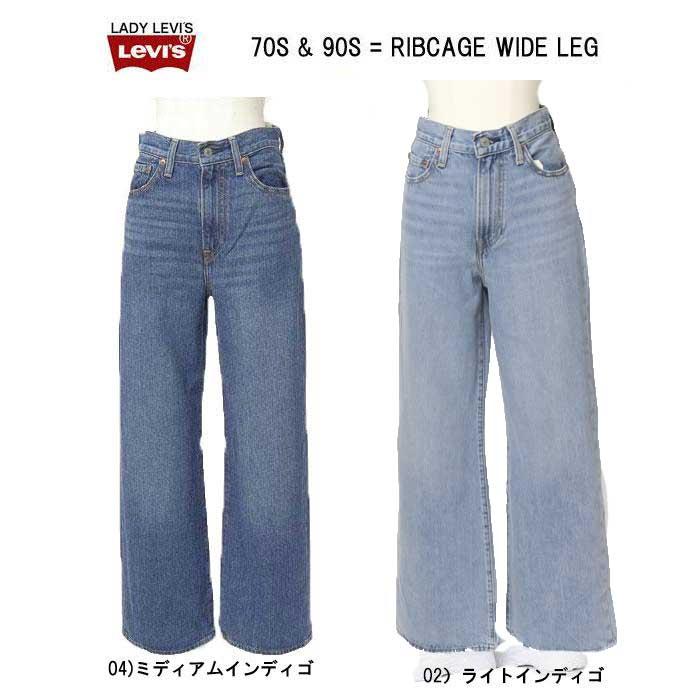 Levi's Lady's 10%OFF LEVI'S リーバイス A6081-00 RIBCAGE Levi's Lady's 10%OFF LEVI'S リーバイス A6081-00 RIBCAGE