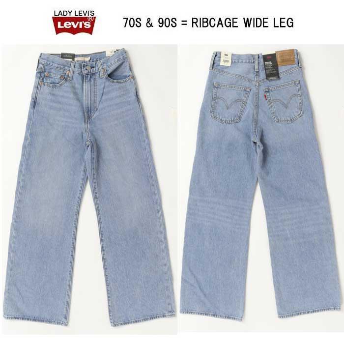 Levi's Lady's 10%OFF LEVI'S リーバイス A6081-00 RIBCAGE Levi's Lady's 10%OFF LEVI'S リーバイス A6081-00 RIBCAGE