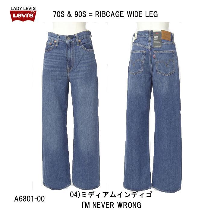 Levi's Lady's 10%OFF LEVI'S リーバイス A6081-00 RIBCAGE Levi's Lady's 10%OFF LEVI'S リーバイス A6081-00 RIBCAGE