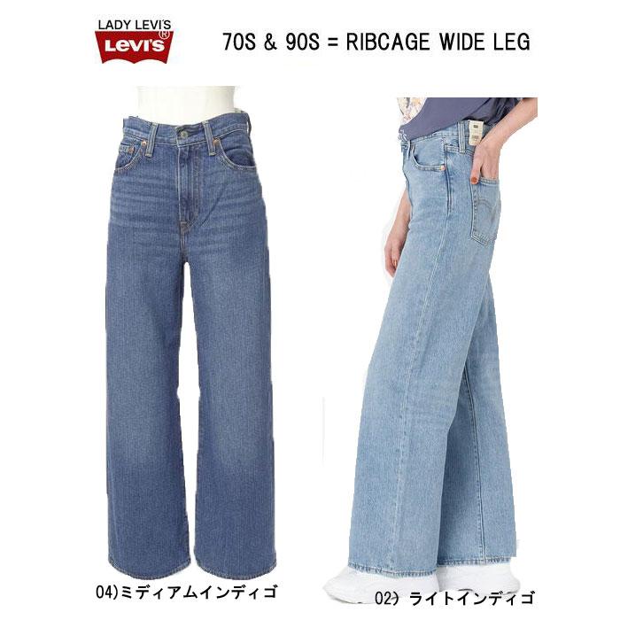 Levi's Lady's 10%OFF LEVI'S リーバイス A6081-00 RIBCAGE Levi's Lady's 10%OFF LEVI'S リーバイス A6081-00 RIBCAGE