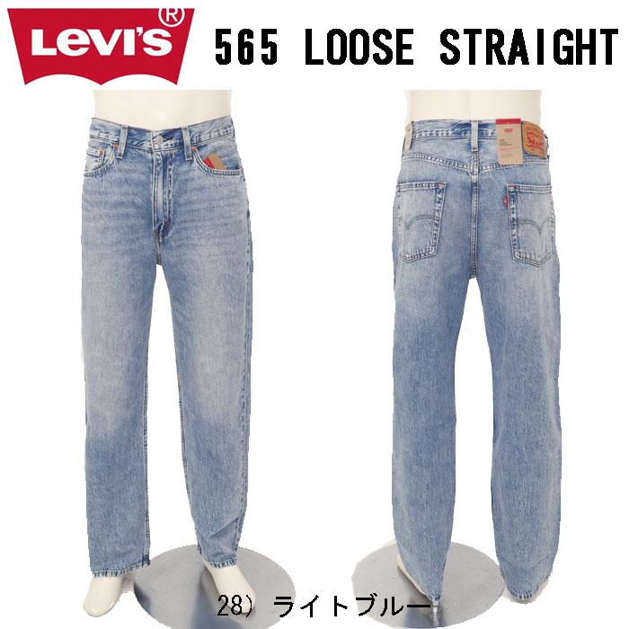 Levi's（リーバイス） a7221-0028 565 97 LOOSE STRAIGHT FALLING
