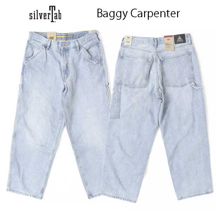 Levi's（リーバイス） シルバータブ silvertab A7489-0000 バギー