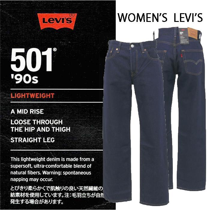 Levi's Lady's リーバイス 501 Lady A8421-00 Loose Throuch The HIP