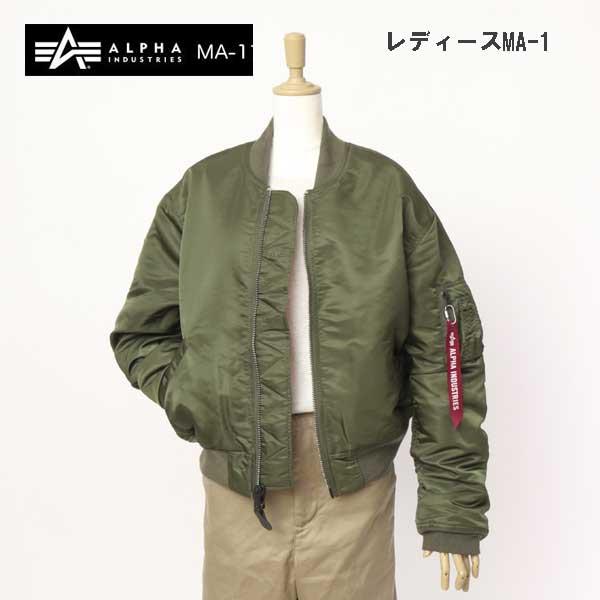 Alpha Industries 10%OFF ALPHA アルファ レディース MA-1 Alpha Industries 10%OFF ALPHA アルファ レディース MA-1