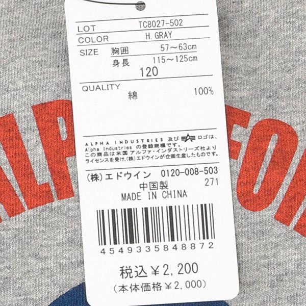 ALPHA アルファ U.S.A.F. プリント半袖Tシャツ キッズ！子供 TC8027 ロゴTシャツ 518)ホワイト 702)ヘザーグレー 110 120 130 140 150 国内正規代理店品｜jeansneshi｜08