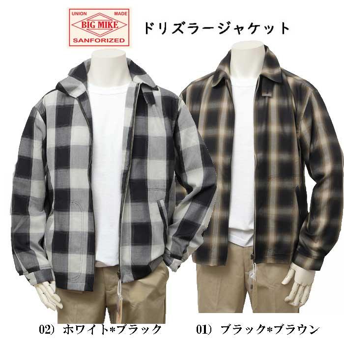BIG MIKE（ビッグマイク） 1025160 ドリズラー ジャケット ブルゾン